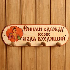 Вешалка 4 рожковая Добропаровъ