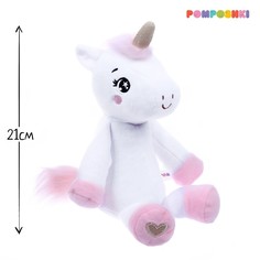 Мягкая игрушка Pomposhki