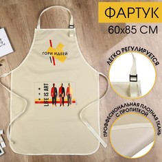 Фартук для художника Artlavka