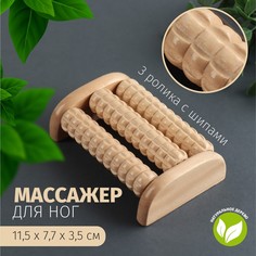 Массажер для ног Onlitop