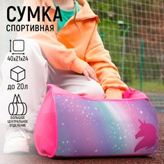 Сумка для фитнеса единорог на молнии, наружный карман, цвет розовый Nazamok Kids