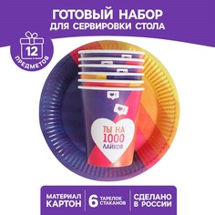 Набор бумажной посуды Страна Карнавалия