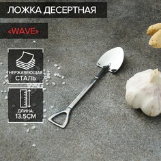 Ложка десертная из нержавеющей стали magistro