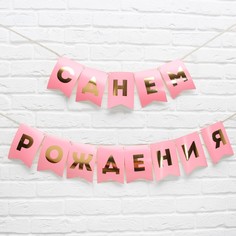 Гирлянда тиснение на бумаге Страна Карнавалия