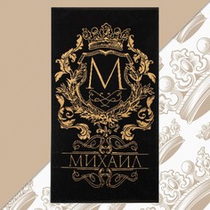 Полотенце именное махровое Этель