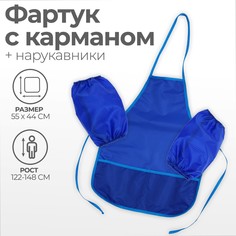 Фартук для труда + нарукавники, 550 х 440/250 х 160 мм, размер m (рост 122-158), calligrata синий