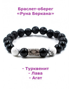 Браслет оберег Бусики Колечки
