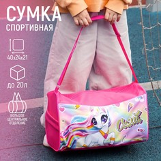 Сумка спортивная на молнии, наружный карман, цвет розовый Nazamok Kids