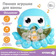 Игрушка для ванны