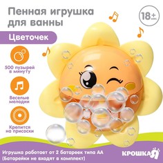 Игрушка для ванны