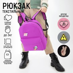 Рюкзак текстильный Nazamok Kids