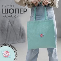 Сумка-шопер без молнии, без подкладки, с липучками, цвет голубой Nazamok Kids