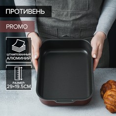 Противень доляна promo, 19×25 см, антипригарное покрытие, цвет бордовый