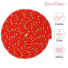 Скакалка гимнастическая grace dance, 3 м, цвет оранжевый/салатовый