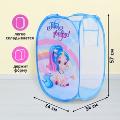 Корзина для игрушек Школа талантов