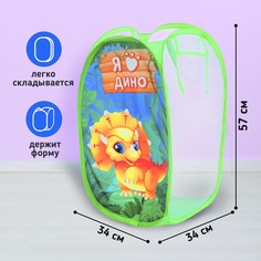 Корзина для игрушек Школа талантов