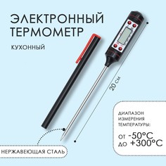 Термометр (термощуп) электронный на батарейках, в чехле No Brand