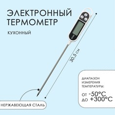 Термометр (термощуп) электронный на батарейках No Brand