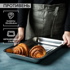 Противень из нержавеющей стали, 35×26×3,5 см, цвет хромированный No Brand