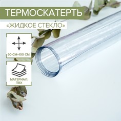 Термоскатерть без основы easylite No Brand