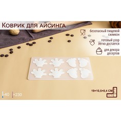 Силиконовый коврик для айсинга No Brand