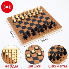 Настольная игра 3 в 1 No Brand