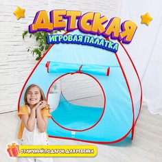 Детская игровая палатка No Brand