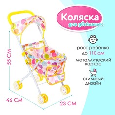 Коляска летняя для кукол, металлический каркас, для двойняшек No Brand