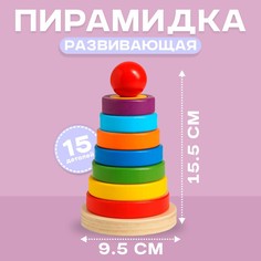 Детская развивающая пирамидка No Brand