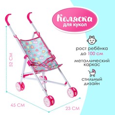 Коляска для кукол, трость, металлический каркас No Brand