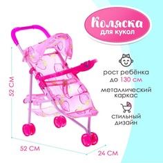 Коляска для кукол, металлический каркас, трехколесная, летняя No Brand