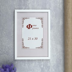 Фоторамка сосна с14 21х30 см, 03 белая (пластиковый экран) No Brand