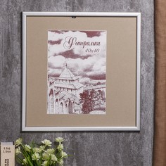 Фоторамка сосна с19 серебро 40х40 см (пластиковый экран) No Brand
