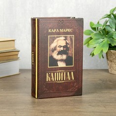 Сейф шкатулка книга No Brand