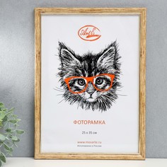 Фоторамка пластик 25х35 см, бежевый (пластиковый экран) No Brand