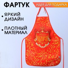 Фартук No Brand