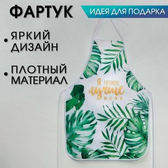 Фартук No Brand