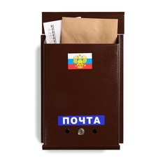 Ящик почтовый с замком, вертикальный, No Brand