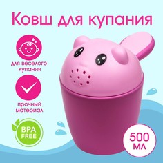 Ковш для купания и мытья головы, детский банный ковшик, хозяйственный No Brand