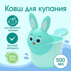 Ковш для купания и мытья головы, детский банный ковшик, хозяйственный No Brand