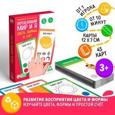 Развивающая настольная игра ЛАС ИГРАС