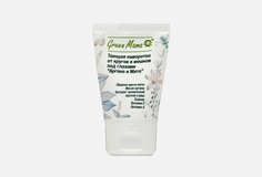 Сыворотка от кругов и мешков под глазами Green Mama