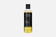 гель для душа Senso Terapia