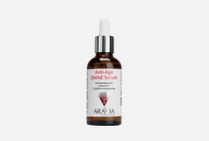 Омолаживающая сыворотка для лица Aravia Professional