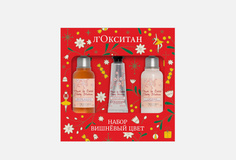 подарочный набор L`Occitane