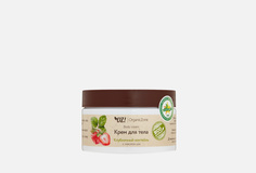 Крем для тела OZ! Organiczone