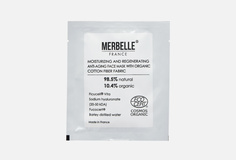 Увлажняющая антивозрастная маска для лица Merbelle