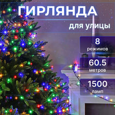 Гирлянда уличная Lotti 49109 60,5 м 1500 LEDS со стартовым шнуром