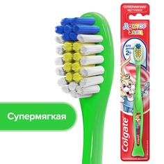 Зубная щетка детская Colgate Доктор Заяц 2+, для детей от 2 до 5 лет, ультрамягкая