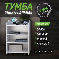 Тумба для игрового компьютерного стола VMMGAME CASE LITE 40 WHITE